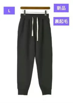 裏起毛スウェットパンツメンズ