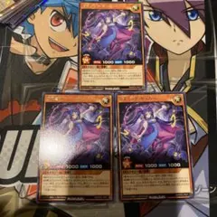 遊戯王ラッシュデュエル　コズミック・サッカー　レア　3枚