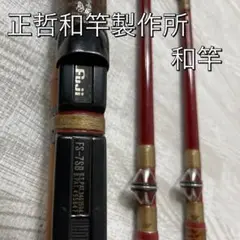 2025年最新】fuji FS-7SBの人気アイテム - メルカリ