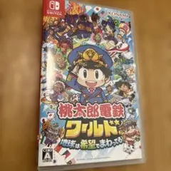 Nintendo Switch 桃太郎電鉄ワールド ～地球は希望でまわってる!～