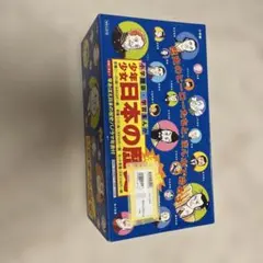 学習まんが少年少女日本の歴史 改訂 23巻セット