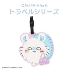 ちいかわ トラベルグッズ モモンガ