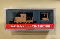 Nゲージ 津川洋行 軌道モーターカー TMC100(黄・動力付) - メルカリ