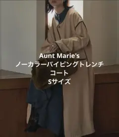 Aunt Marie's ノーカラーパイピングトレンチコート
