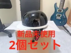 半キャップ ヘルメット ブラック 新品未使用 2個セットのサムネイル