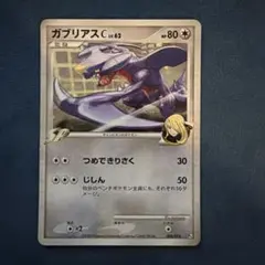ガブリアスC[チャンピオン] 対戦スターターパックSP ガブリアスVSリザード…