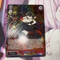 2026年最新】〈いばら姫〉ヨル spの人気アイテム - メルカリ
