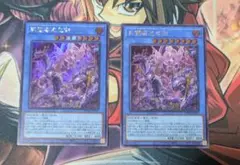 遊戯王　天叢雲之巳剣 アメノムラクモ ミツルギ　シークレットレア　2枚セット