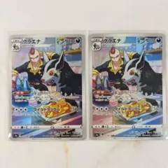 グラエナ CHR キャラクターレア 2枚セット s8b