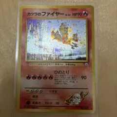 旧裏　カツラのファイヤーのサムネイル