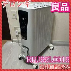 2026年最新】rhj65l0915の人気アイテム - メルカリ