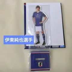 サッカー 日本代表 伊東純也 グッズ 2点セット - メルカリ