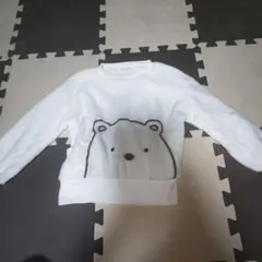 すみっコぐらし もこもこトレーナー　110