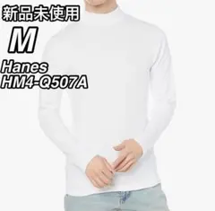 Hanes あったかインナー防寒着 厚手ハイネック ロングスリーブ 長袖 M