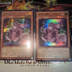 妖精伝姫　マチリル　シク、スーパー