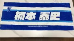 2026年最新】楠本泰史の人気アイテム - メルカリ