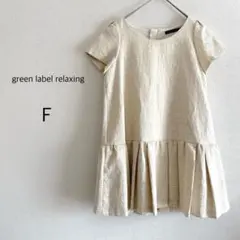 美品 green label relaxing ワンピース チュニック 光沢感のサムネイル