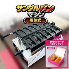 業務用 サンダルパン焼成機 ガス式 新品・未使用】 - メルカリ