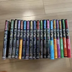 ふしぎ駄菓子屋 銭天堂　公式ガイドブック　番外編　付き22冊セット　まとめ　定番 ふしぎ駄菓子屋 銭天堂 20巻 公式ガイドブック 番外編 計22冊セット