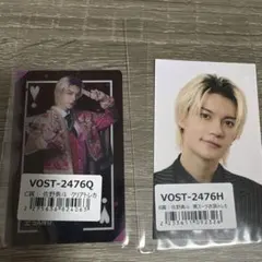 佐野勇斗 トレカ2枚セット