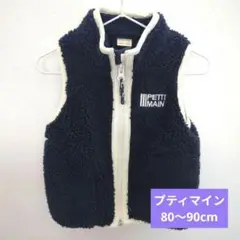 petit main ボアベスト S ネイビー×ホワイト