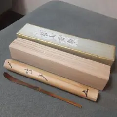 【茶道具】福本積應筆　梅花和雪香（共箱） 茶道具】福本積應筆 梅花和雪香（共箱） 茶道具】福本積應筆