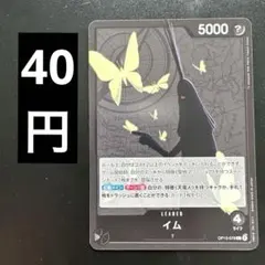 ワンピースカード イム L OP13-079 リーダーカード - メルカリ