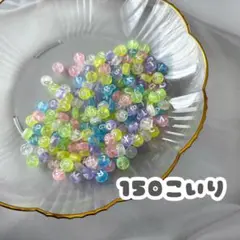 アルファベットビーズ ミックスカラー 約150個入り