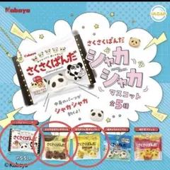 さくさくぱんだ カプセルトイ
