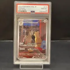 【PSA10 2連番】ペルシアンAR ナイトワンダラー　GEM MINT PSA10 2連番】ペルシアンAR ナイトワンダラーGEM MINT
