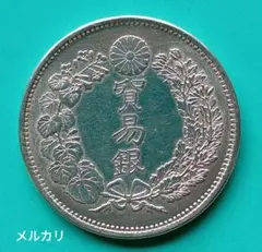 2025年最新】明治9年 貿易銀の人気アイテム - メルカリ