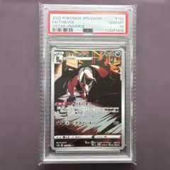 2025年最新】フォクスライ ar psa10の人気アイテム - メルカリ