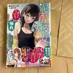 泥酔彼女 : 「弟クンだいしゅきー」「帰れ」
