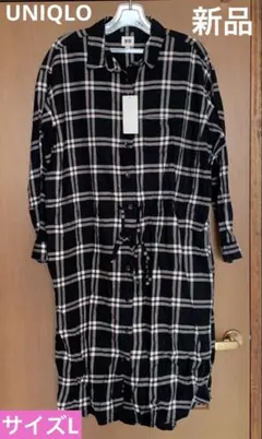 新品UNIQLO フランネルロングシャツ L ブラックチェック柄