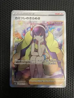 2025年最新】カミツレのきらめきSRの人気アイテム - メルカリ