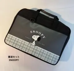 新品　書道セット　半紙10枚付き　SNOOPY スヌーピー　小学生　小学校