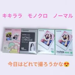 新品　キキララFujifilm instax mini インスタックス 4パック