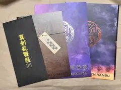 ミュージカル刀剣乱舞 パンフレット　4冊