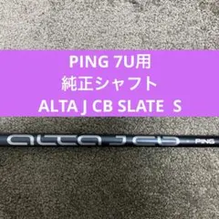 タイトリスト スリーブ付シャフト ユーティリティ用 ALDILA ASCENT