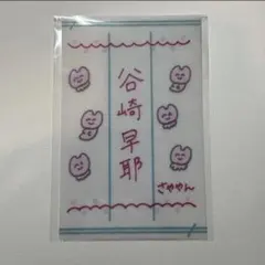 2026年最新】谷崎早耶 ペンライトフィルムの人気アイテム - メルカリ