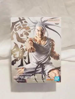 HUNTER×HUNTER HUNTING ARCHIVES ネテロのサムネイル