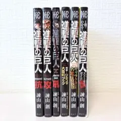 2026年最新】進撃の巨人 全巻 初版の人気アイテム - メルカリ