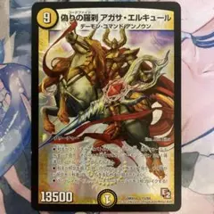 2025年最新】偽りの羅刹アガサ•エルキュールの人気アイテム
