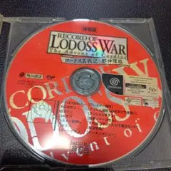 2025年最新】Lodossの人気アイテム - メルカリ