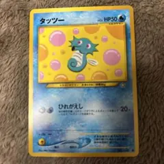 タッツー旧裏 PSA8 116 旧裏 金、銀、新世界へ… 拡張パック第1弾 ○neo Horsea タッツー 金、銀、新世界へ、、、 HORSEA ポケモンカードゲーム