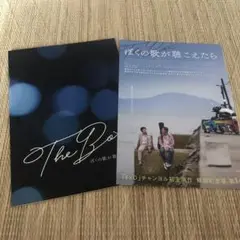 韓国映画The BOX ぼくの歌が聴こえたら　パンフレット