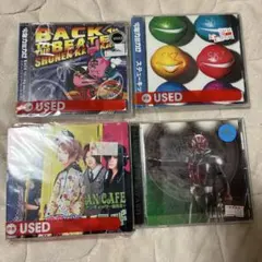 中古CD4点セット