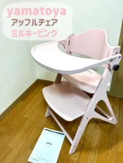 2026年最新】大和屋 アッフルチェアの人気アイテム - メルカリ