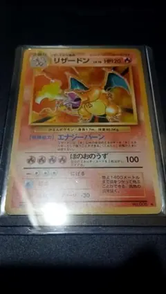 ポケモンカード リザードン 旧裏 ホロカード ※傷あり