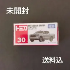 【送料込】トミカ No.30 三菱　トライトン